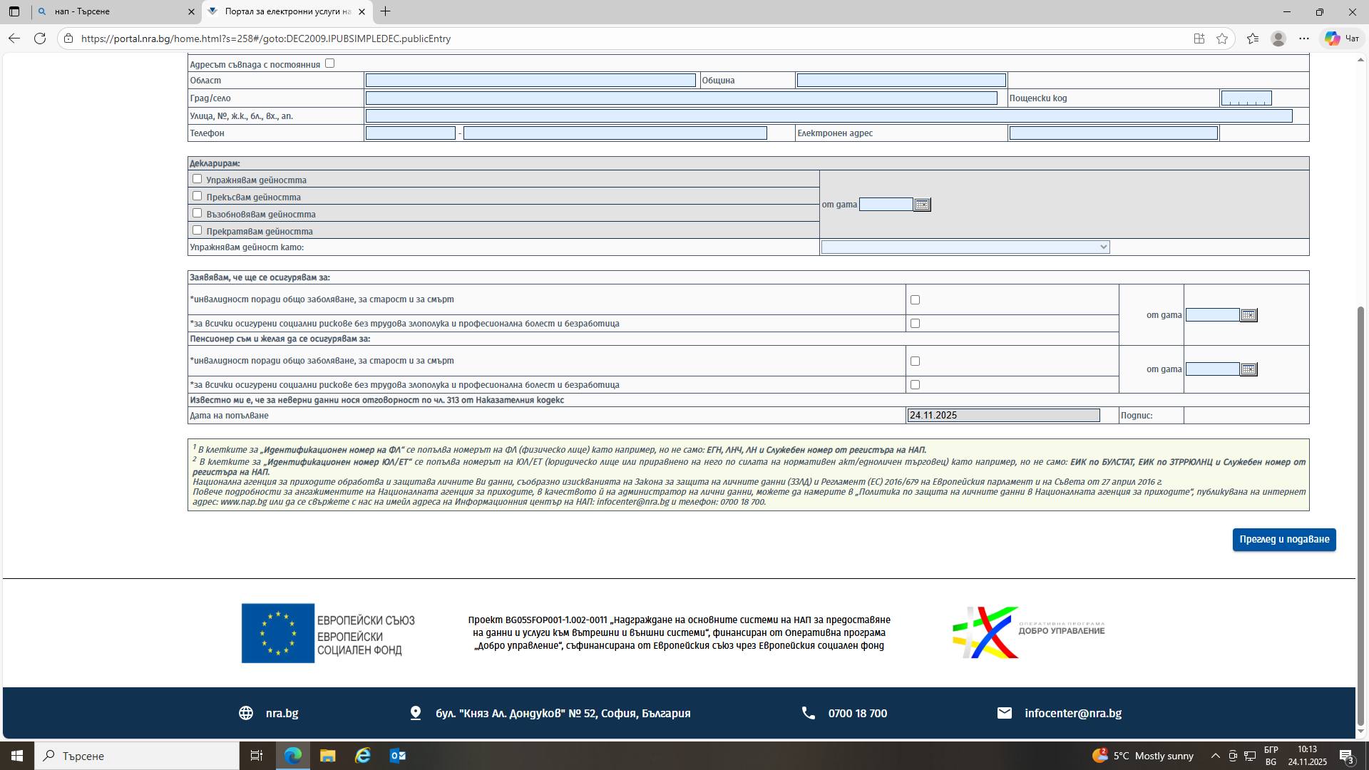 ПРОФЕСИОНАЛНА СЧЕТОВОДНА ОБЩНОСТ | Здравейте колеги, съдружник се е ...