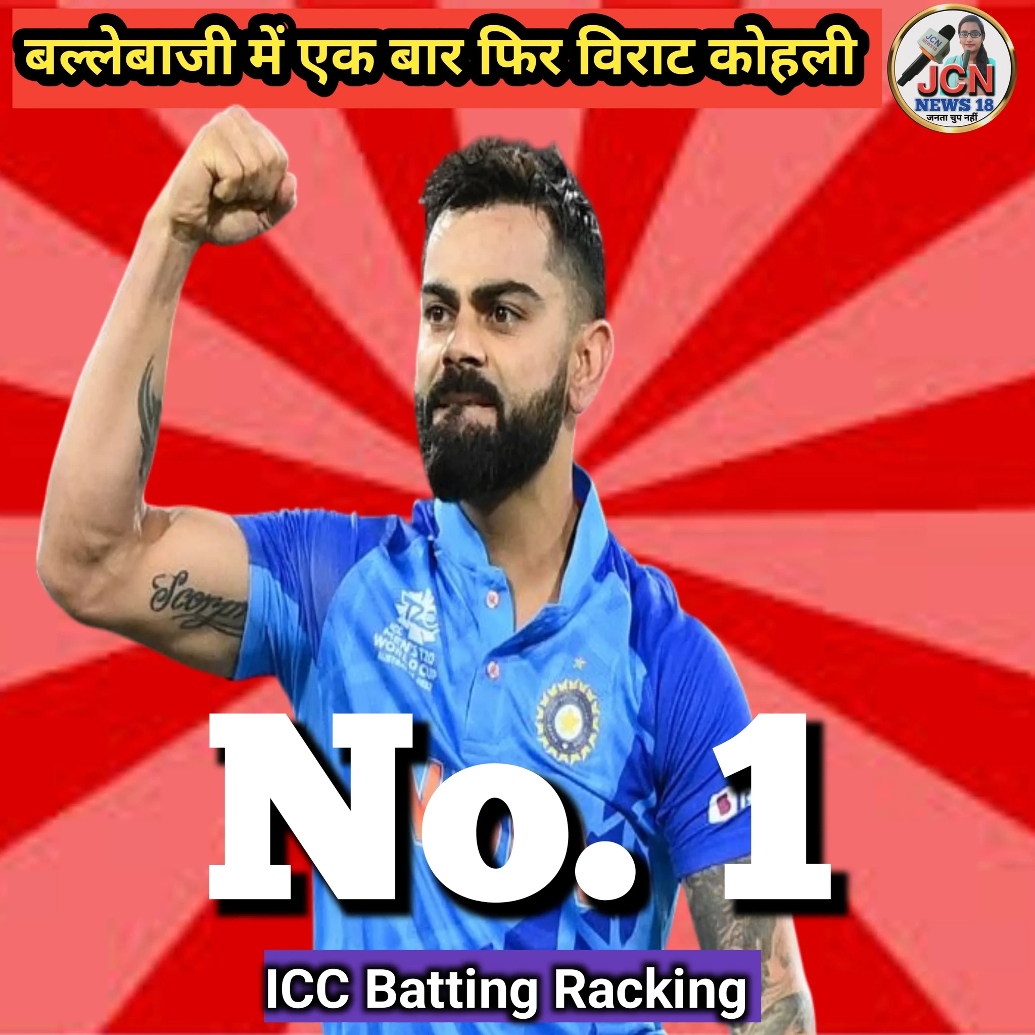 Chandi Ram Jcn News