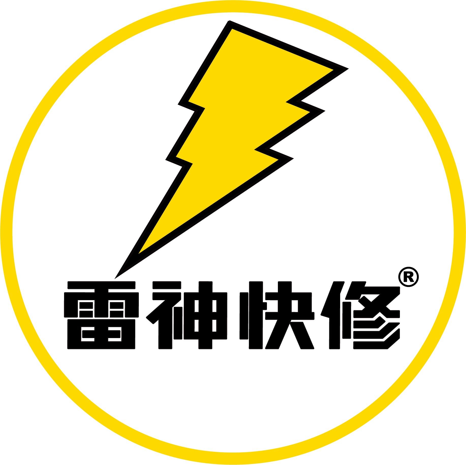 台中iphone現場維修 雷神快修 中清旗艦店 5顆星評價 換電池 換螢幕 主機板 價格 修理 推薦 Home Facebook