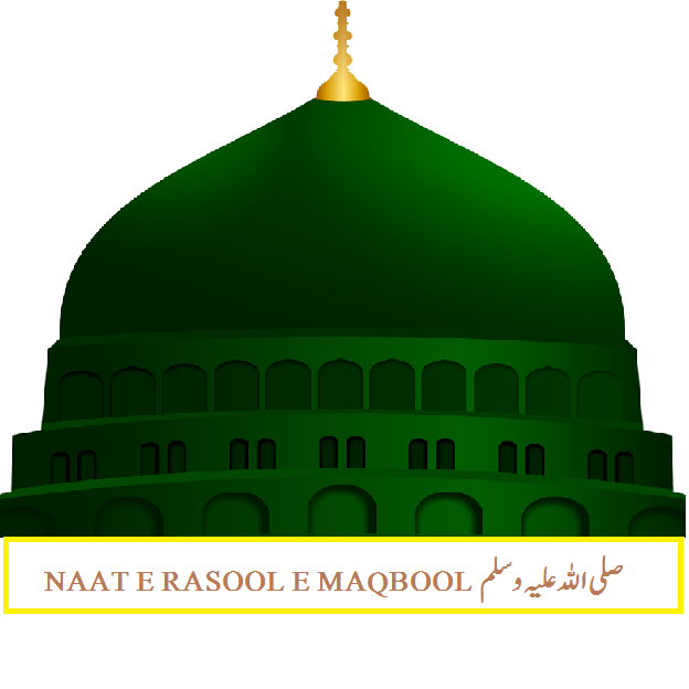 Naat e Rasool e Maqbool ﷺ