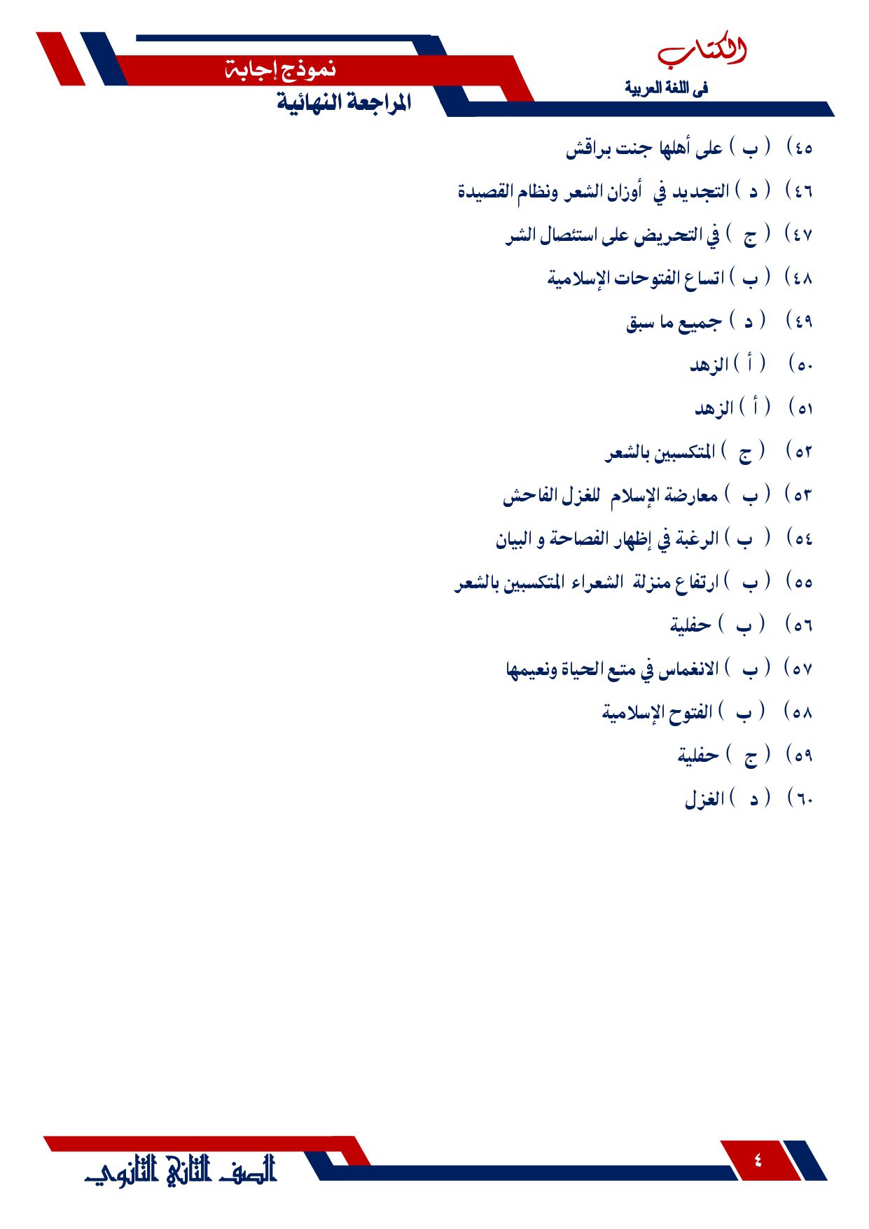 أ.محمدعبدالعليم نوار
