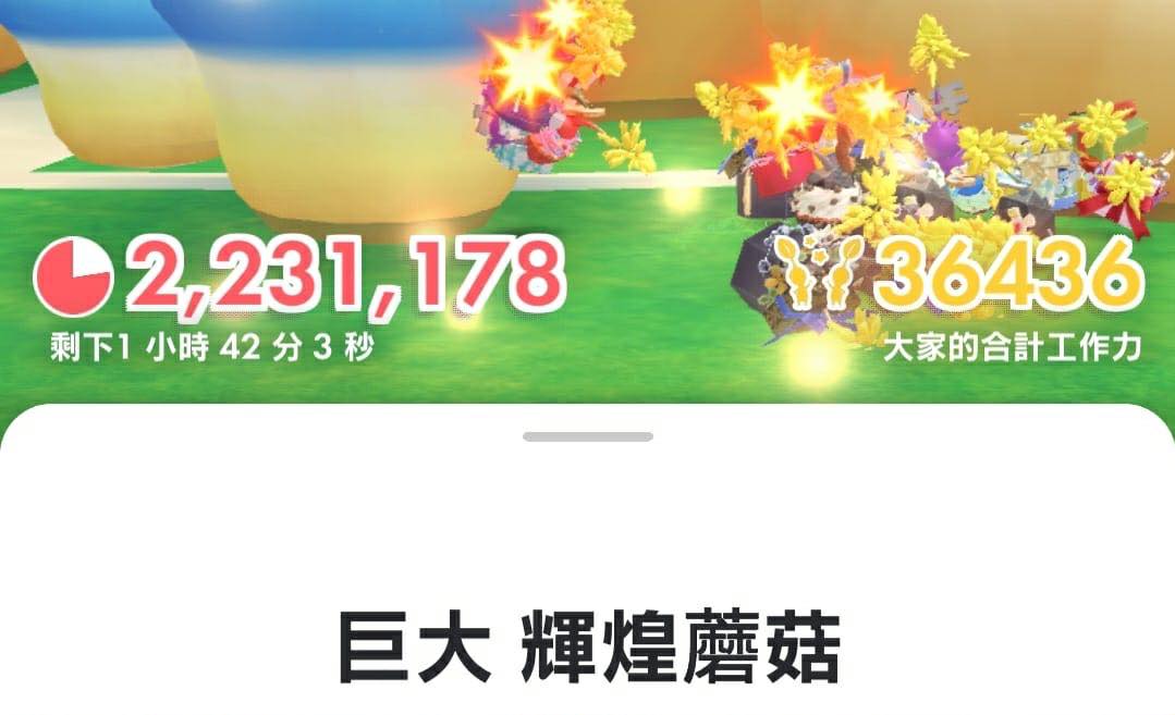 皮克敏🌼（Pikmin Bloom）台灣討論區 | Please help me🥺 | Facebook