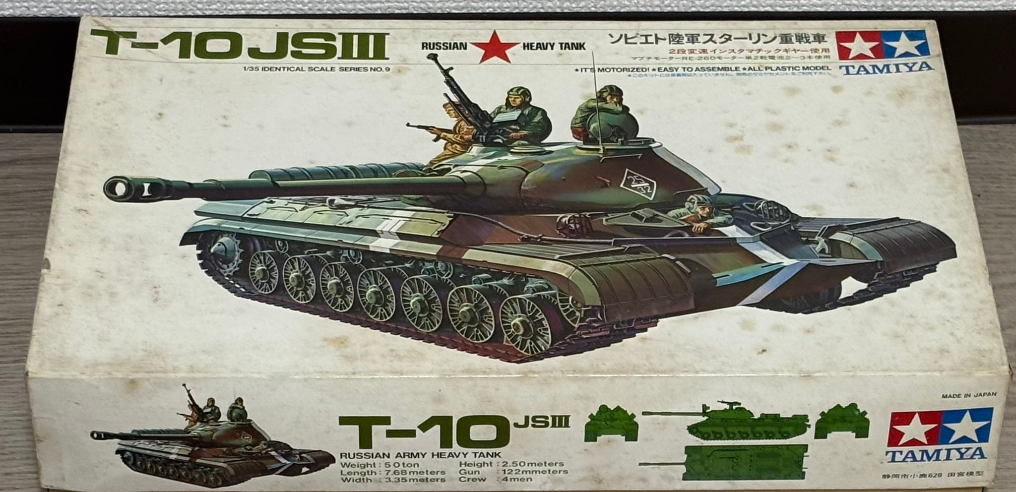 ビンテージキット タミヤ1/35戦車シリーズNo9 ソビエト重戦車