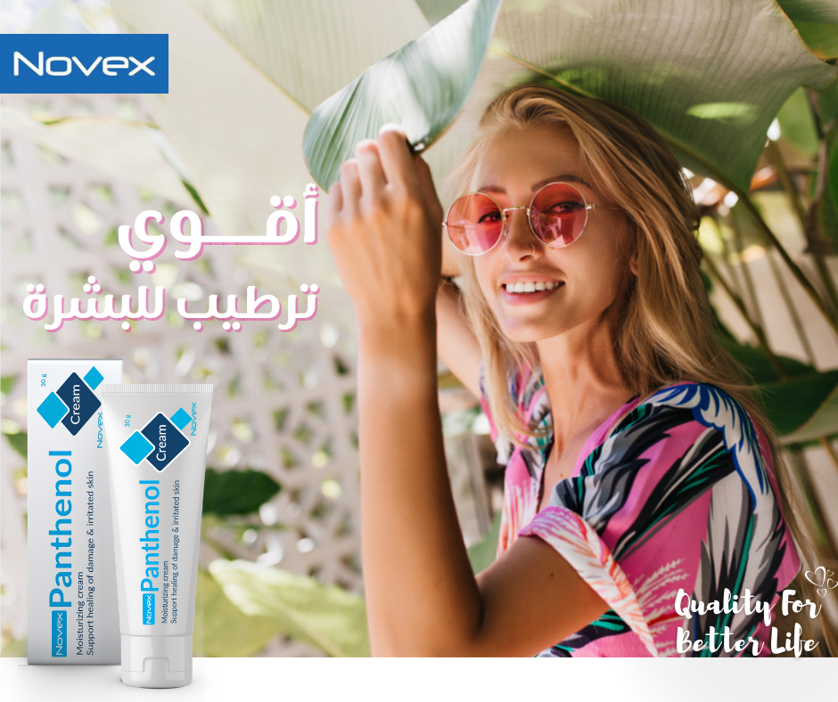 Novex pharma - جو الصيف بيأثر علي بشرتك و بيسبب تشققات و...
