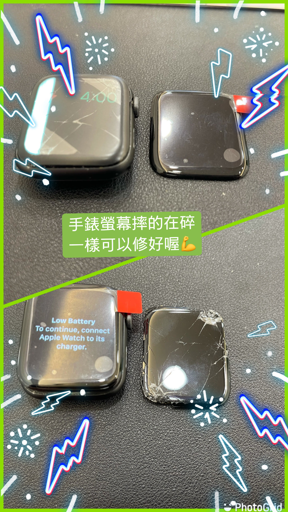螢幕不小心撞破了🙄 螢幕觸控異常😓 螢幕顯示異常🤔... - 新竹保衛站-Apple原廠零件 獨立維修中心