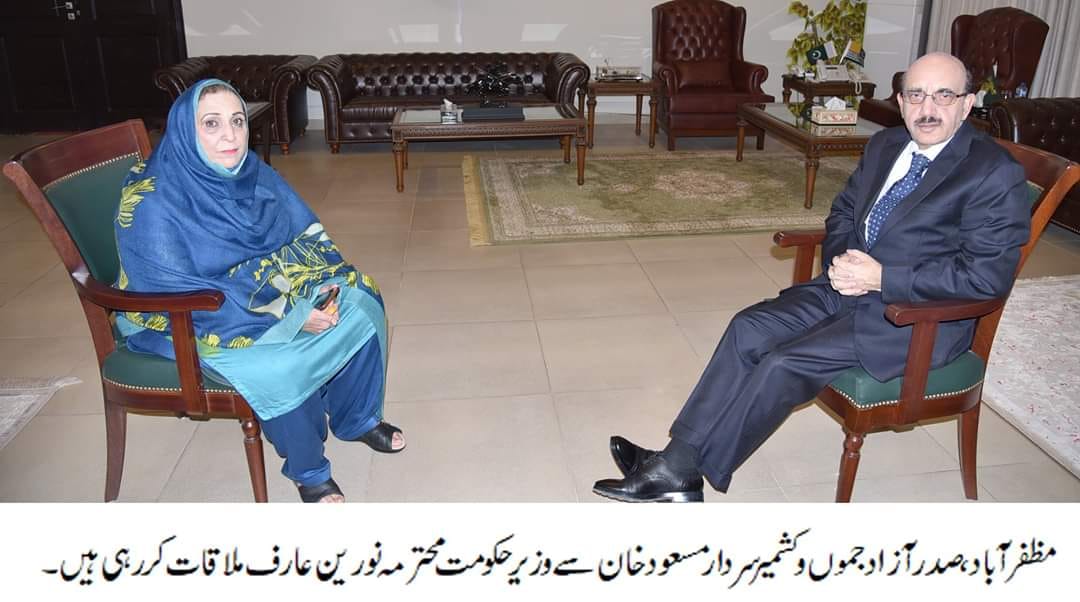 Noreen Arif - وزیرِ صنعت و حرفت محترمہ نورین عارف صاحبہ... | Facebook