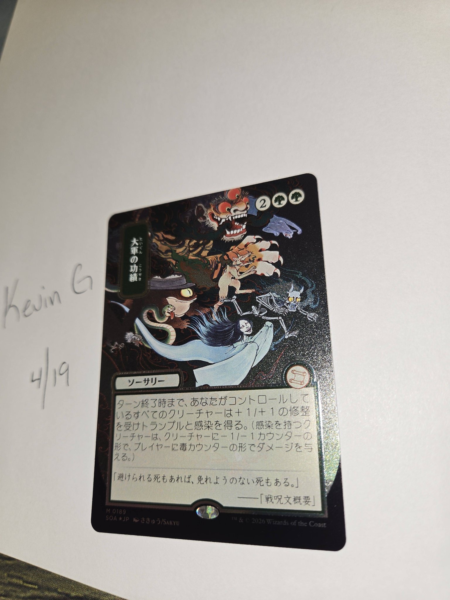 Let s retry Silver scroll foil Triumph of the hordes Tcg is has a few at 250 looking to get 110 obo Hit me up plenty of refs Tracked priority USA only please