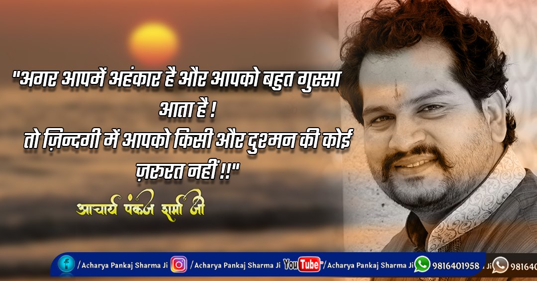 Acharya Pankaj Sharma ji added... - Acharya Pankaj Sharma ji