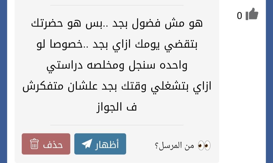 Yomna Moawad - بدأت أحس إن أنا الل عندي مشكلة والله، ومش... | Facebook