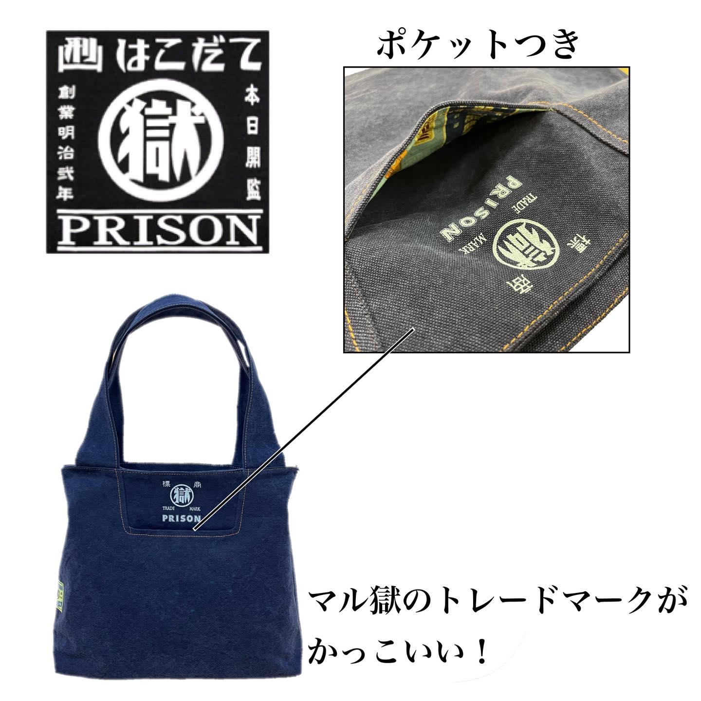 刑務所作業製品 刑務所の手提袋柿渋染め弐型 函館 マル獄 トートバッグ 