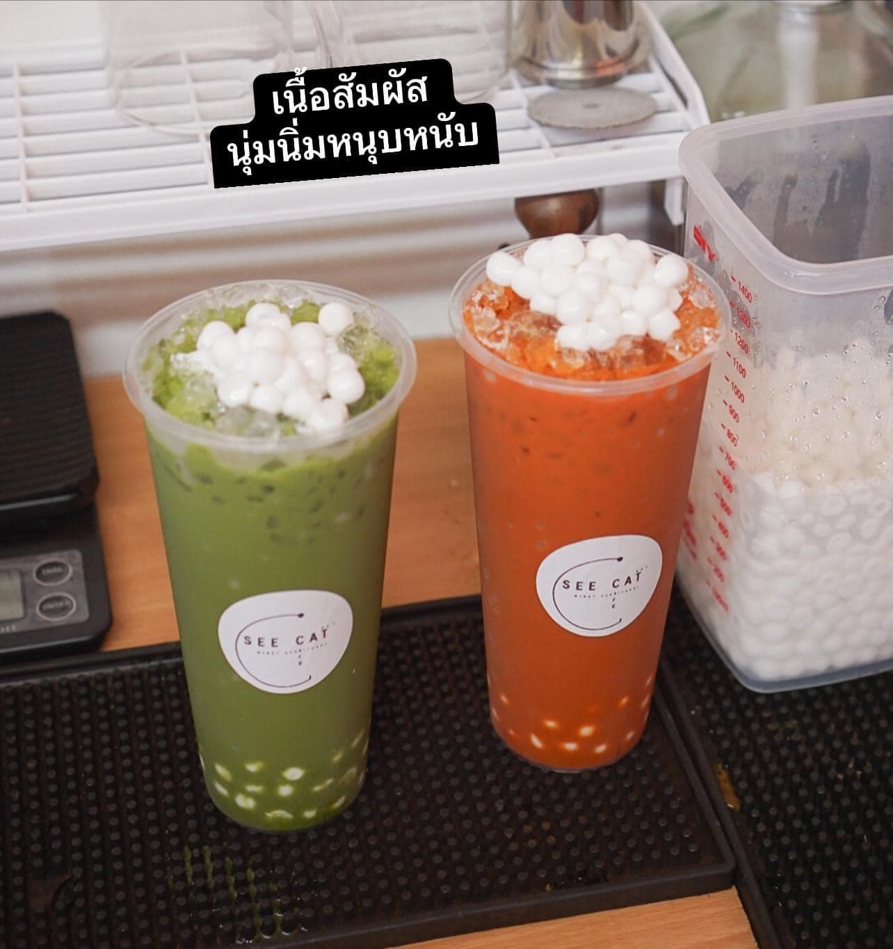 Hello... - Hello Chanom - ร้านไข่มุกและท็อปปิ้งเครื่องดื่ม