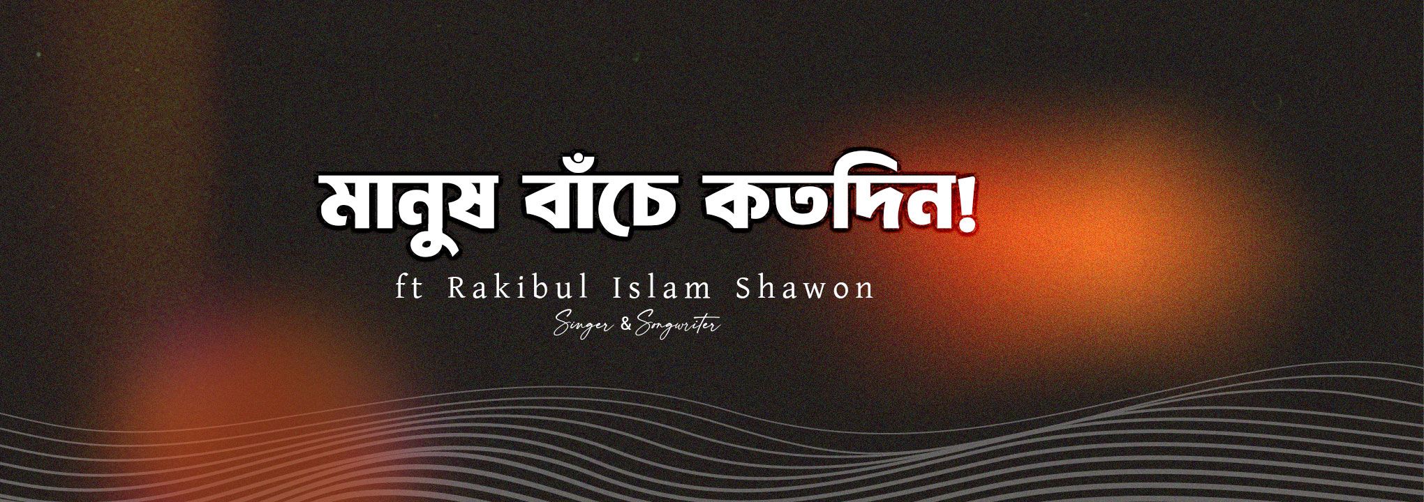 Rakibul Islam