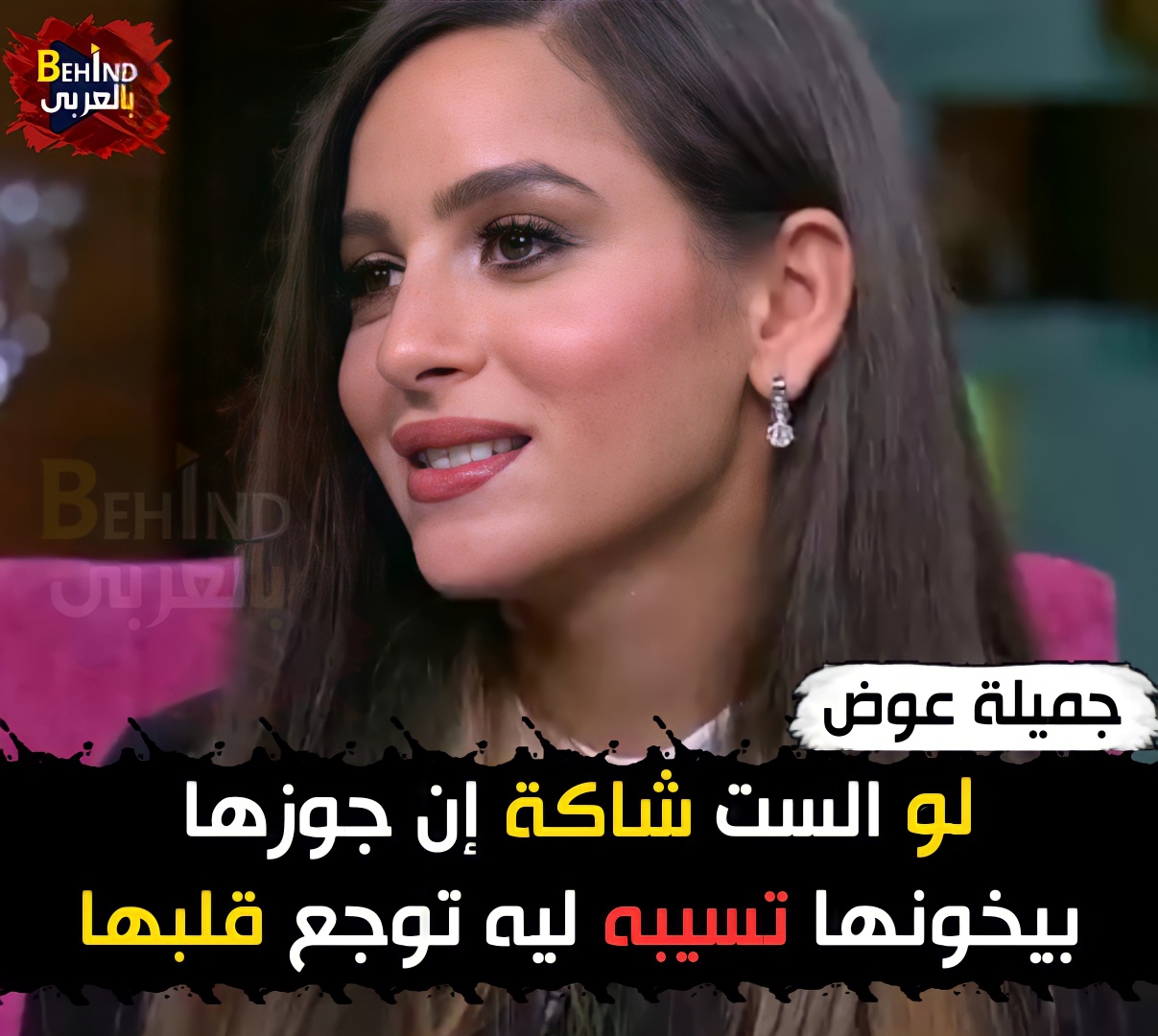 بالعربي Behind - - بس كدة؟ = أومال انت فاكر إيه