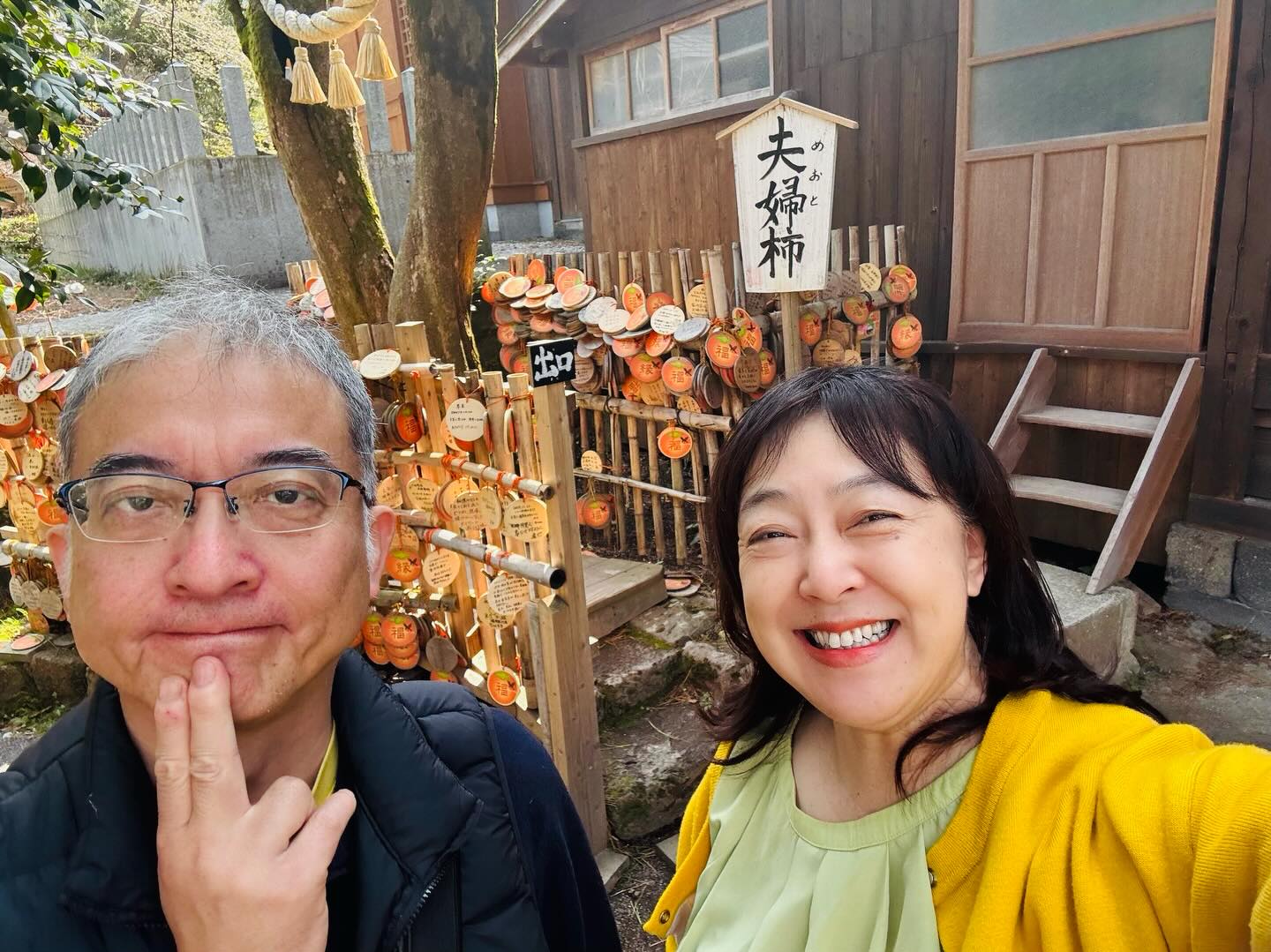 麻木 久仁子 旦那