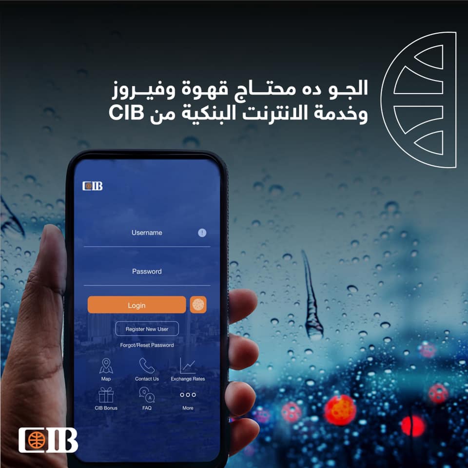 CIB Egypt - مع خدمة الانترنت البنكية من CIB مش محتاج تروح...