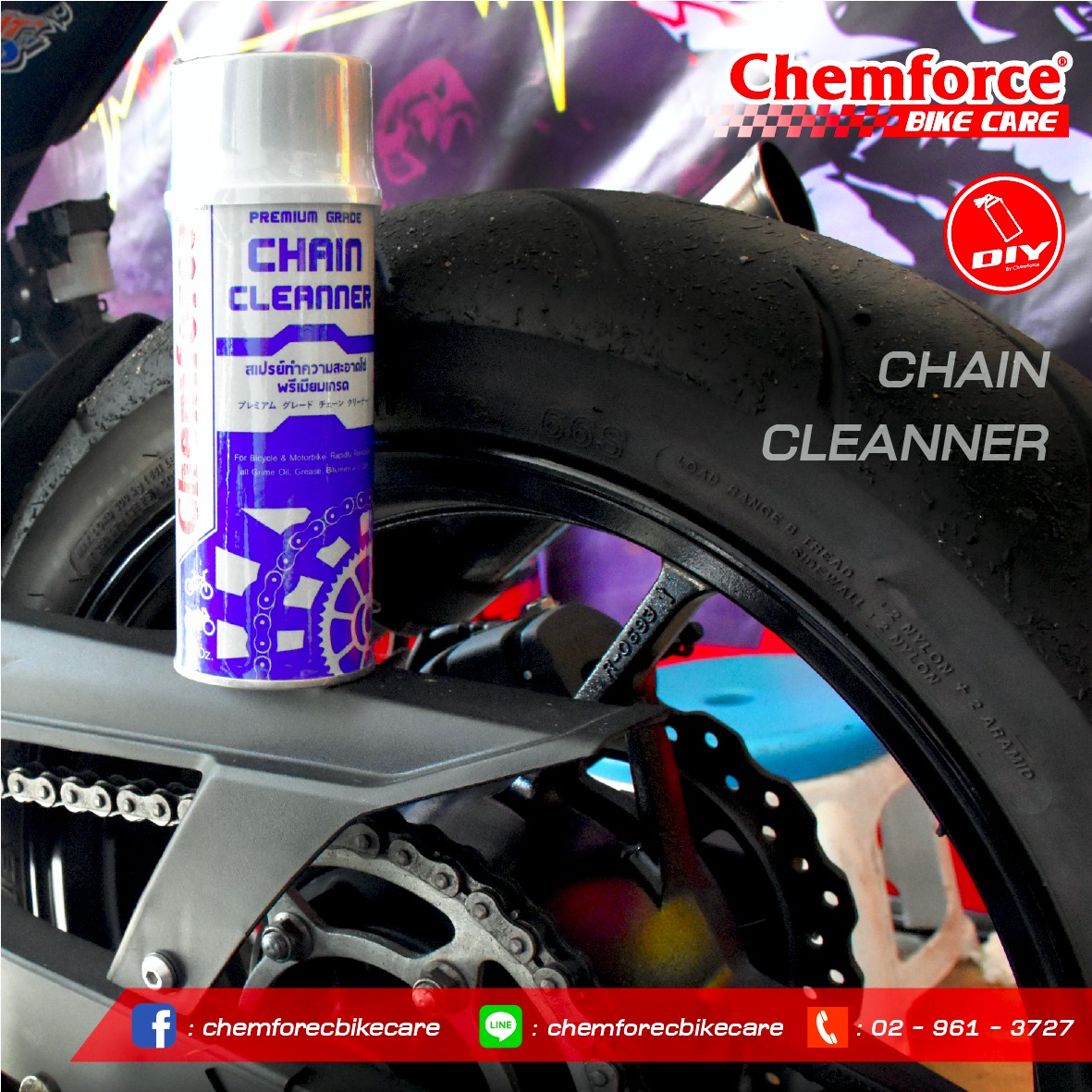 DIY ล้างโซ่เอง..นักเลงพอ... - Chemforce Bike Care | Facebook