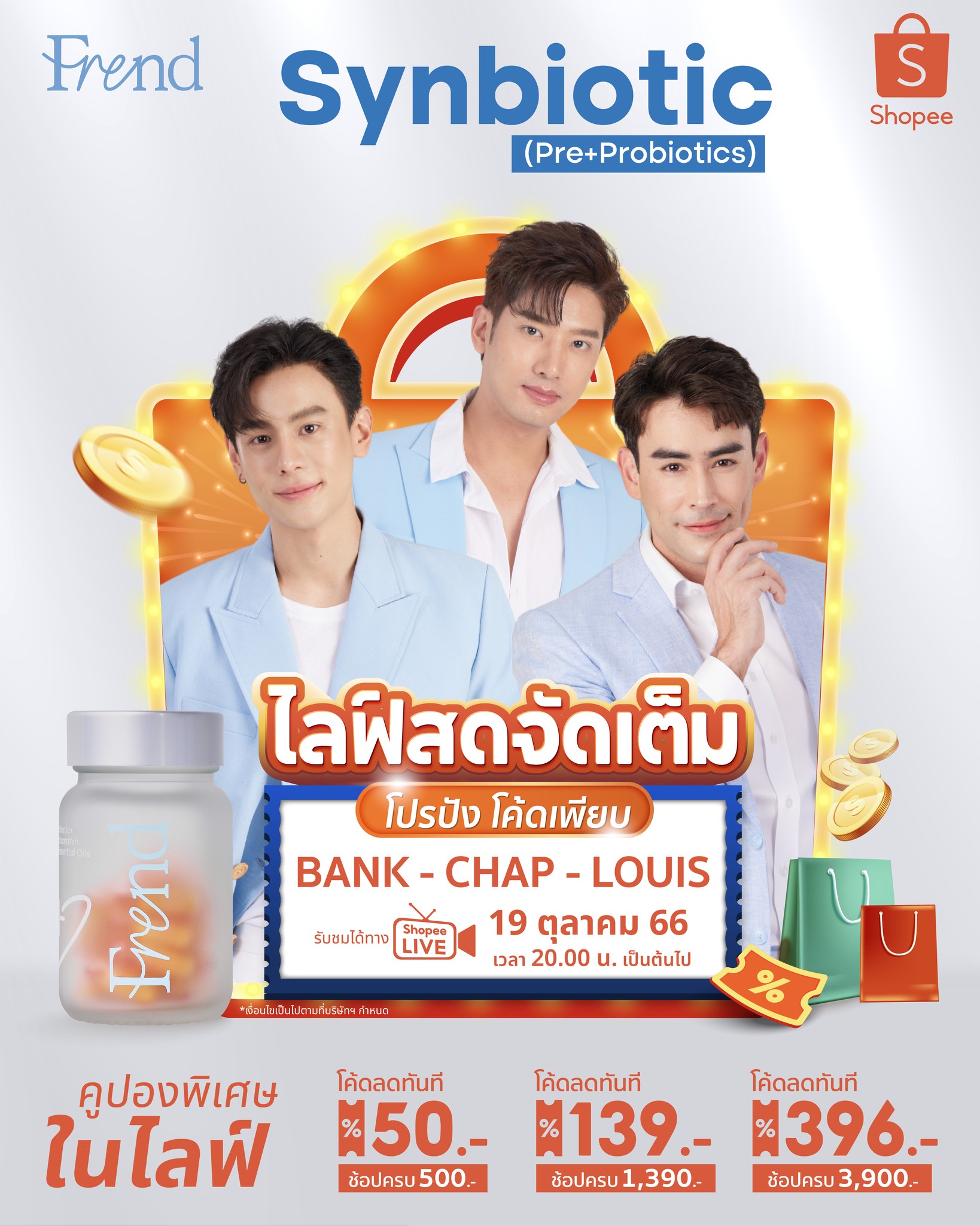 Frend - เตรียมตัวช้อป! กับไลฟ์พิเศษใน Shopee🛒 19 ตุลานี้... | Facebook