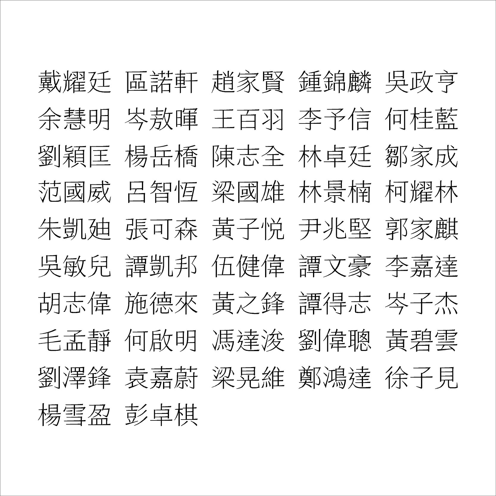 意諾字型 - 造字練習：細書秀 這真的是造字練習！ #BookSerifLight #EnexType...
