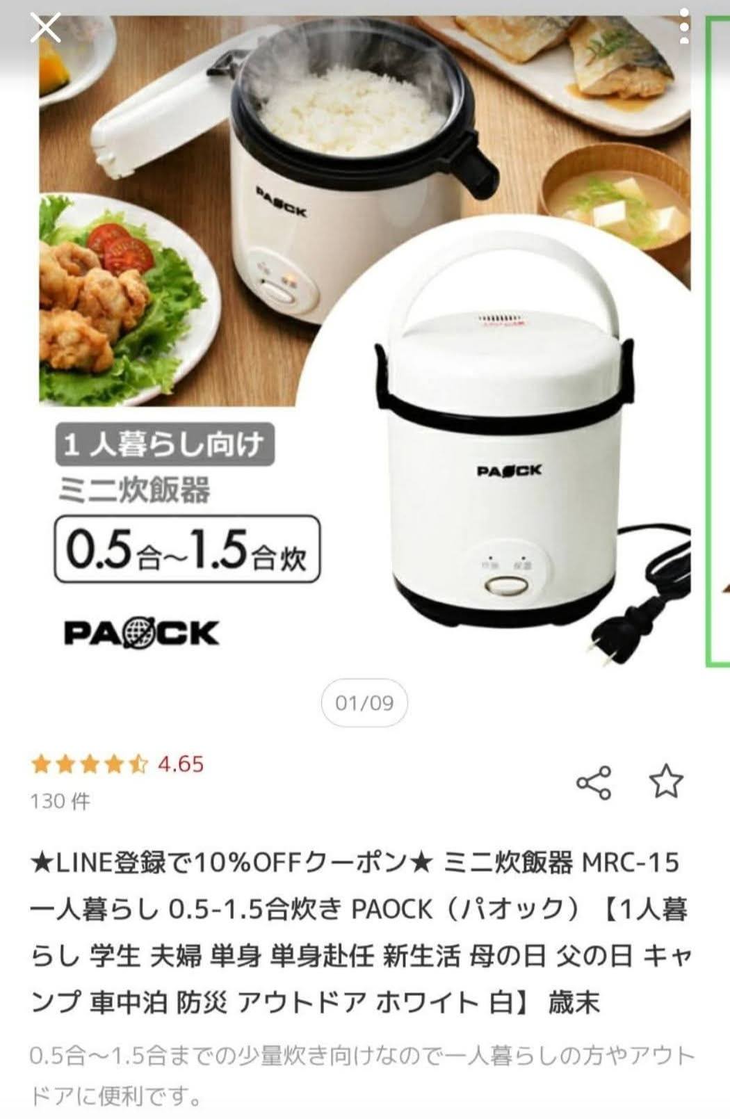 炊飯 器 何 分