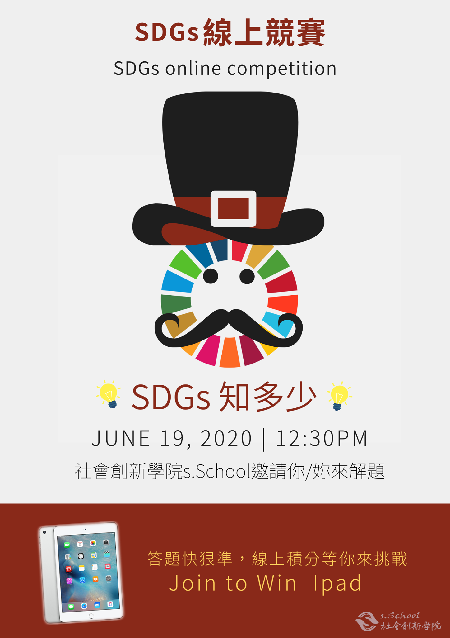 SDGs 是什麼 #小編來解答 聯合國永續發展目標... - 逢甲大學 Feng Chia University