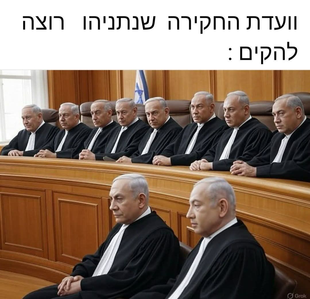 Israel - מ ד ו ע ע ד י י ן ל א ה ו ק מ ה ו ע ד ת ח ק י ר ה מ מ ל כ ת י ...