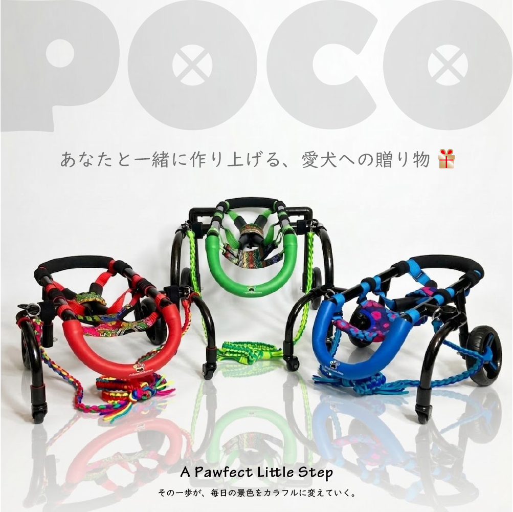 POCO歩行器の新作リリース 「重力なんて、遊び相手だ🐾」 愛犬の新しい