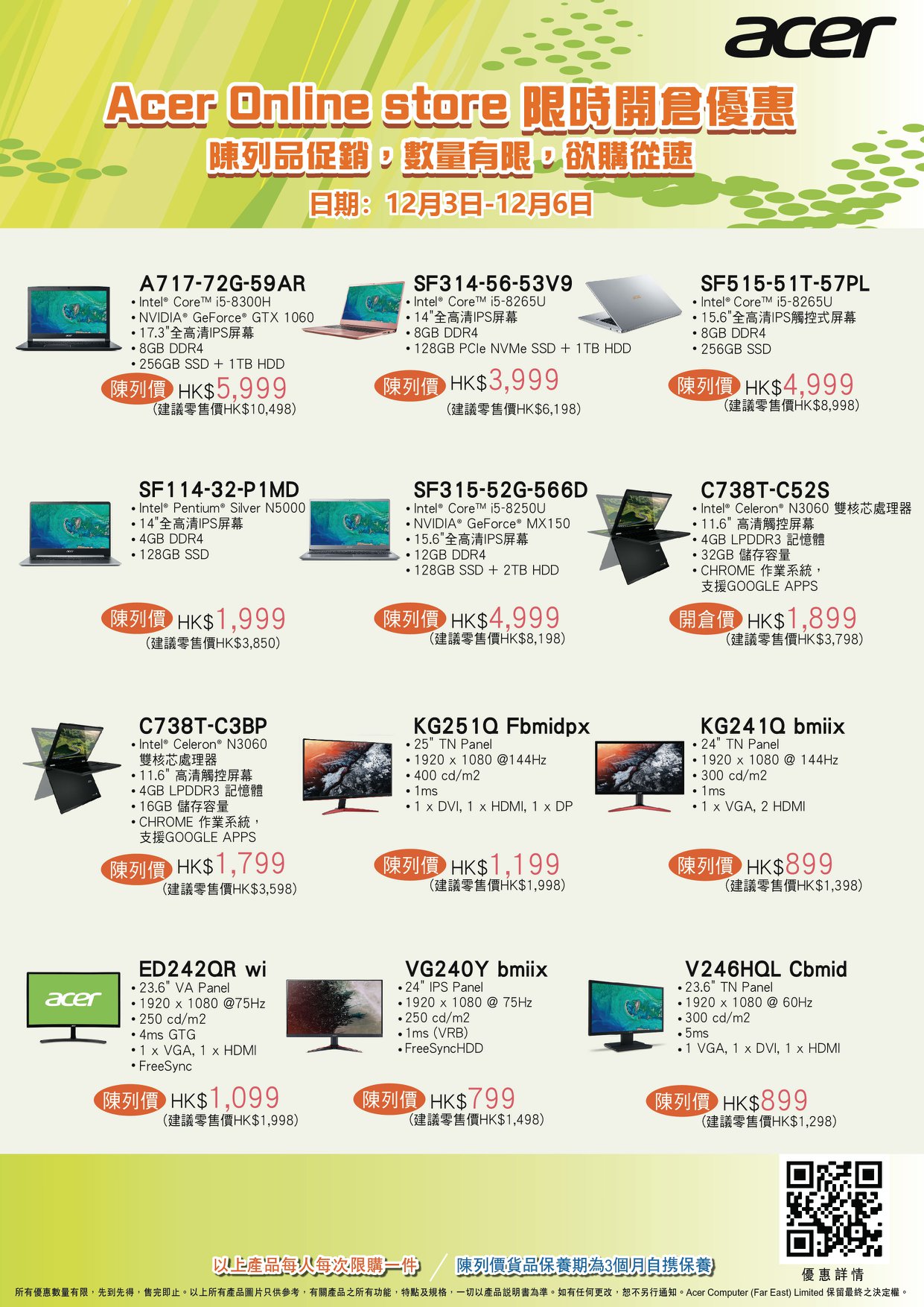 Acer Hong Kong Acer Online Store限時開倉 最新消息 Facebook