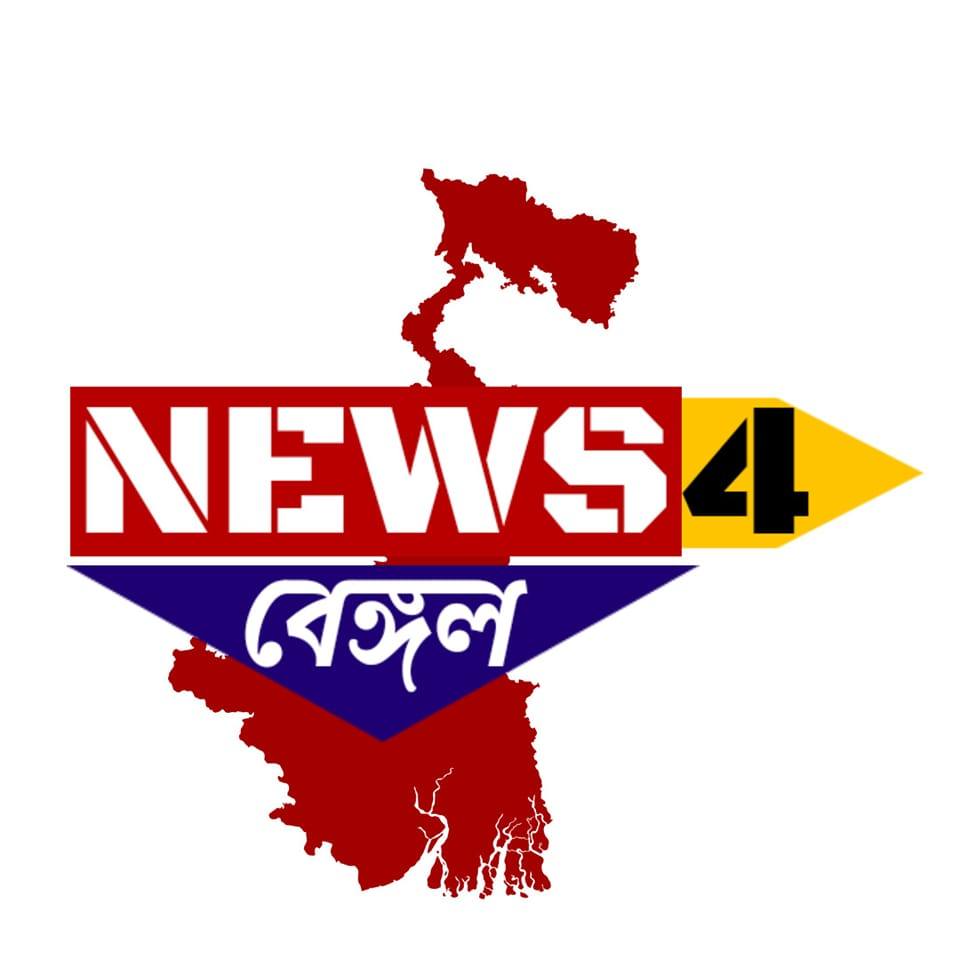 News4Bengal | English Bazar