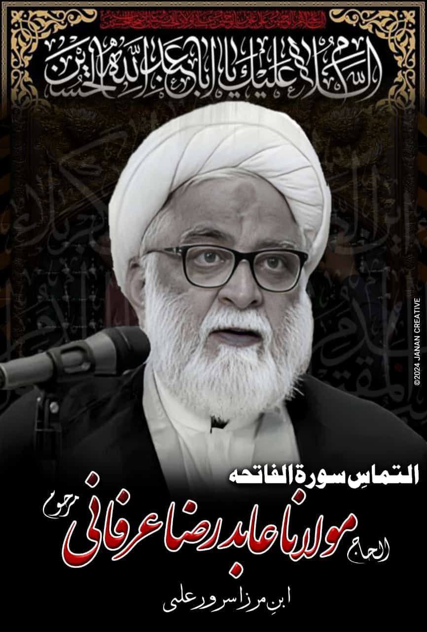 Syed Hassan Raza Shah