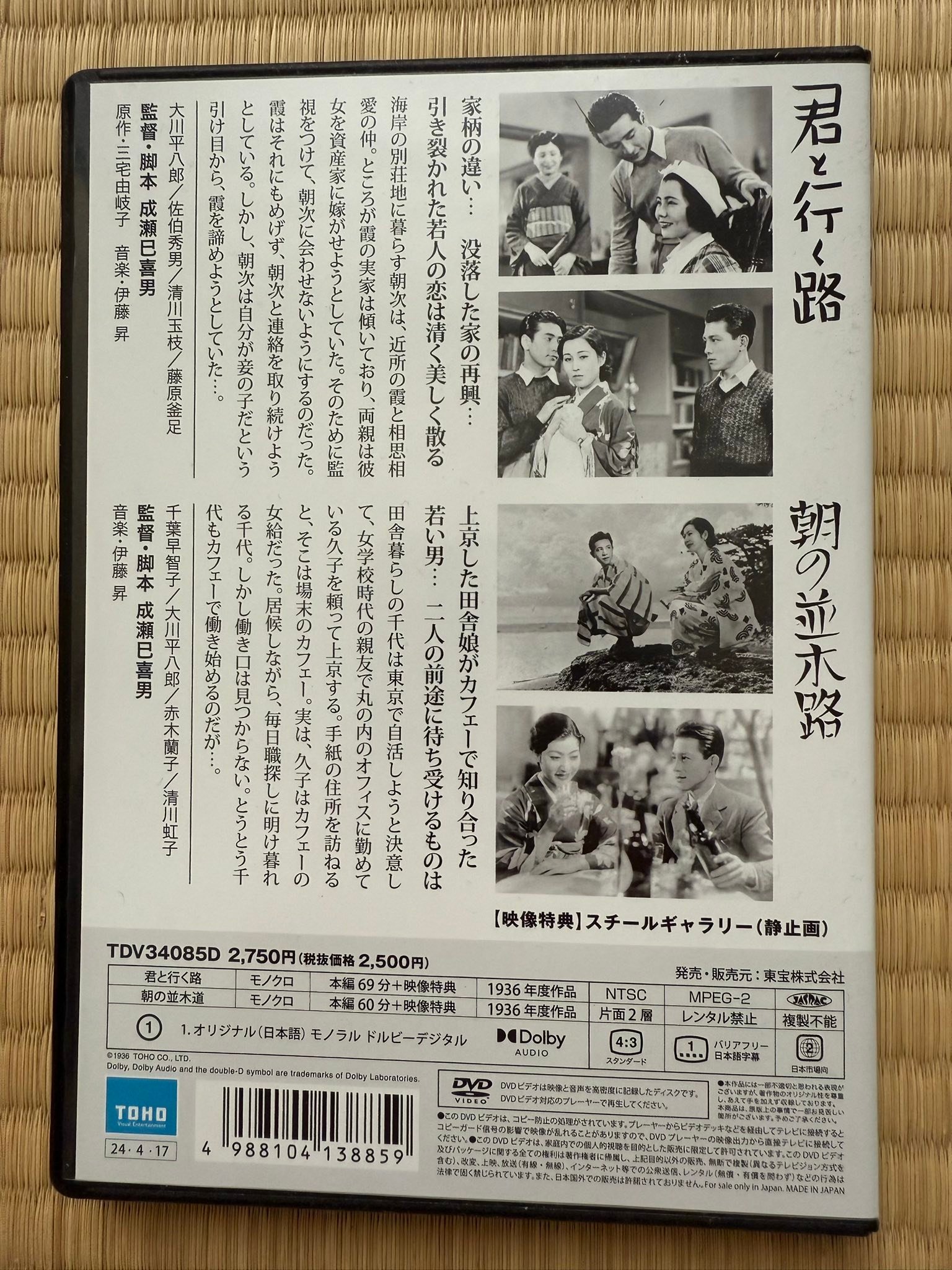 成瀬巳喜男監督の作品 私の21本目と22本目は、今まで観たのとは少し