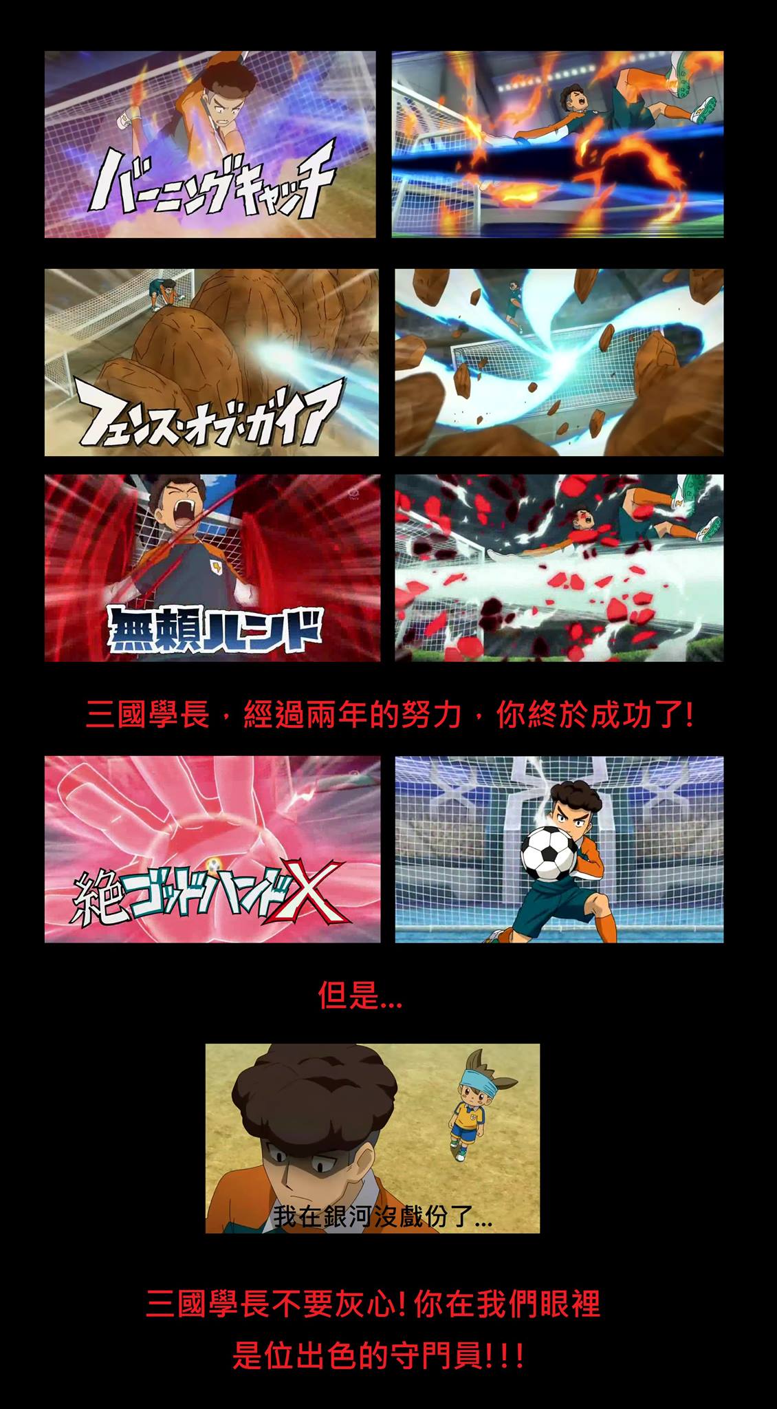 閃電一大堆人驚點語錄 - 梗圖來囉w | Facebook