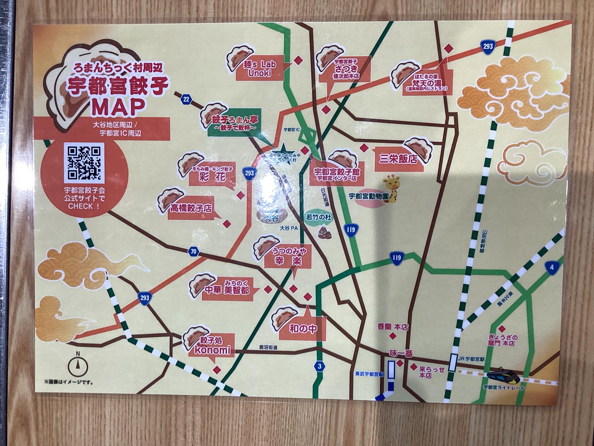 宇都宮 餃子 ストリート マップ