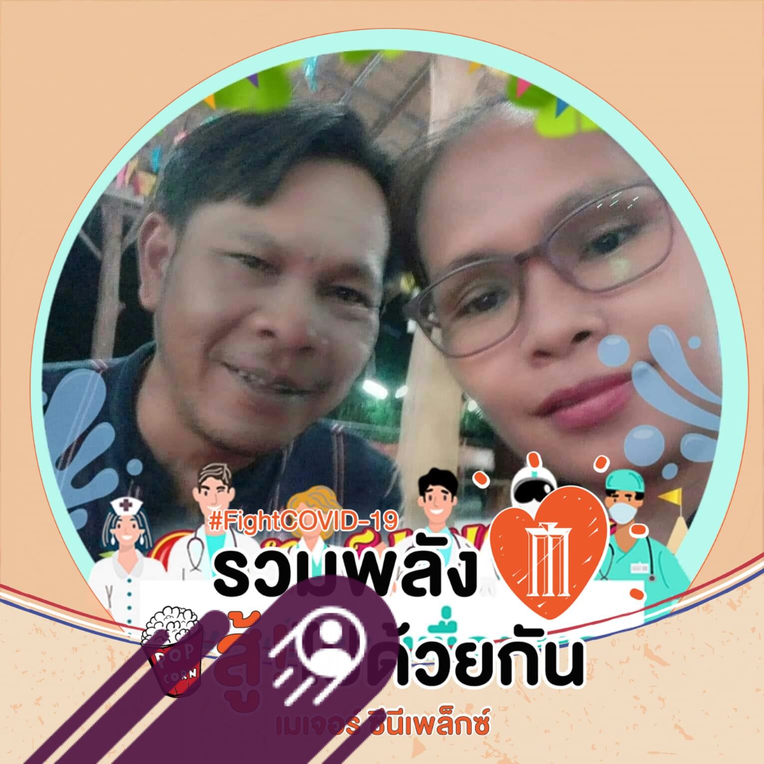 Kuson Chaipa on Reels | Facebook