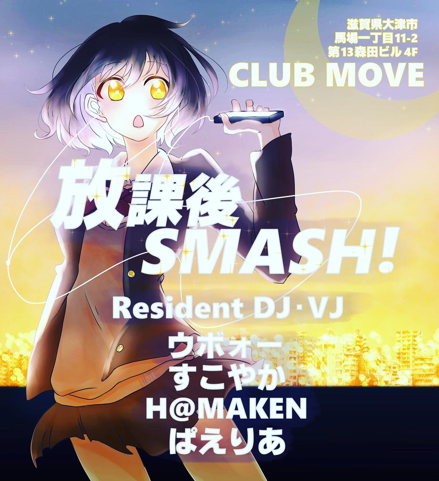 Club Move 明日月曜日は こちらのアニソンイベントからのスタート 初めての方も楽しめる Facebook