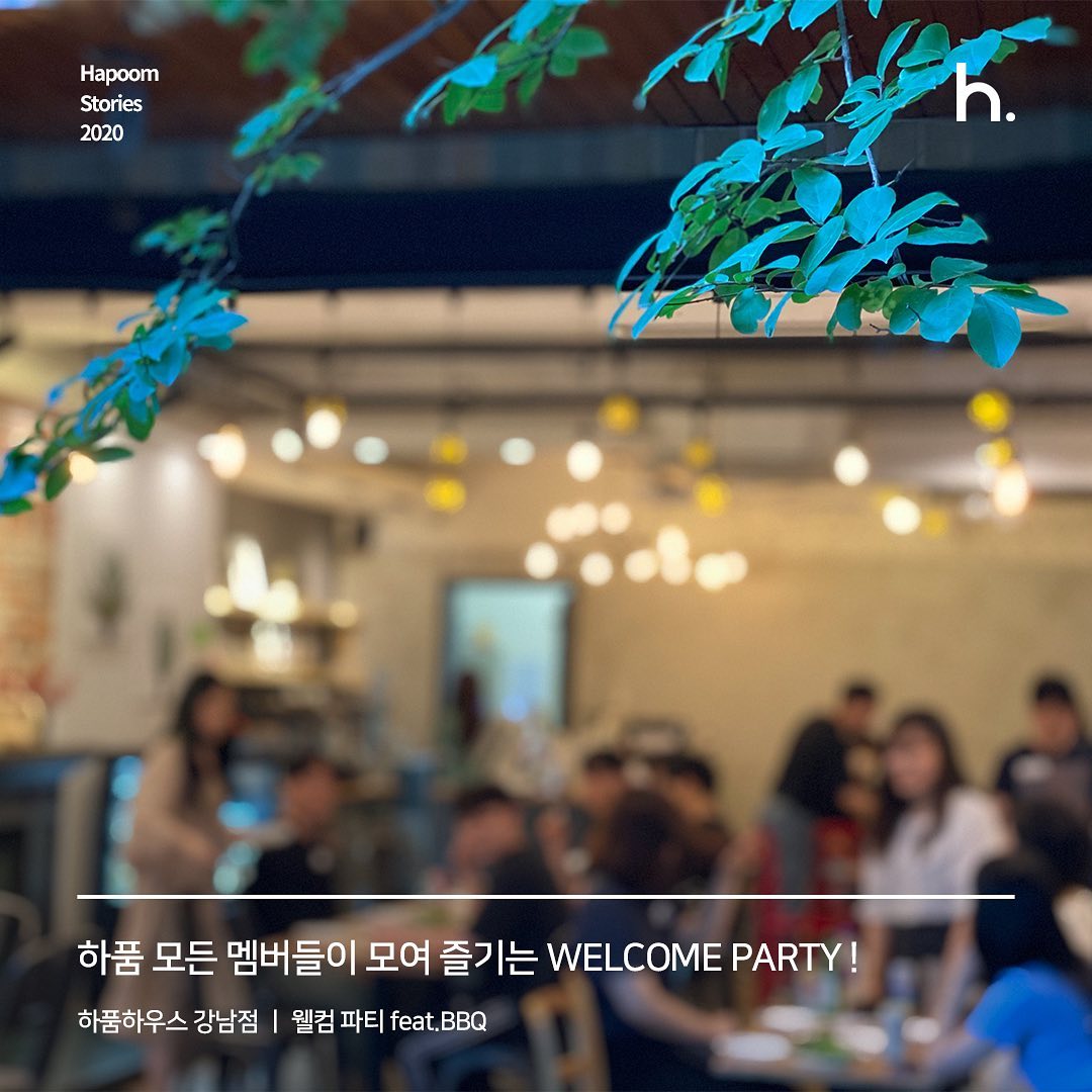 하품 hapoom - 맛있는 음식과 신나는 음악을 곁들여 함께 사는 멤버들과 즐기는 토요일! 매월...