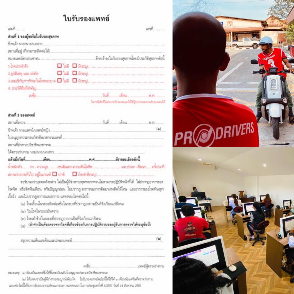 🚨... - โรงเรียนสอนขับรถโปรไดรเวอรส์ สุราษฎร์ธานี - Prodrivers | Facebook