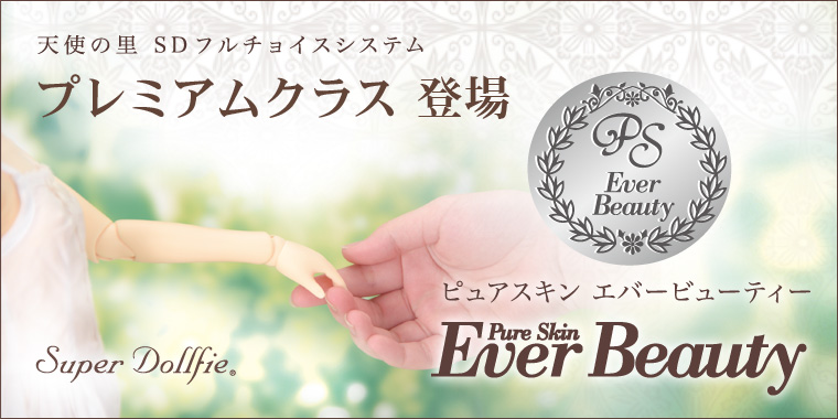Sd里帰りサービス サービス追加のご案内 スーパードルフィー Super Dollfie Facebook