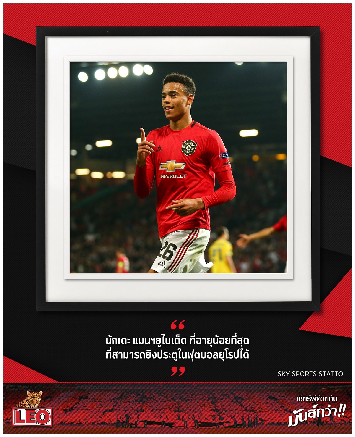 Devil Magazine - เมสัน กรีนวู้ด กลายเป็นนักเตะ... | Facebook