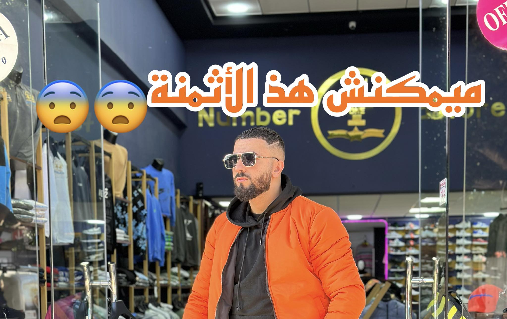 مرحبا 👟 120 درهمً | Tienda Omar متجر عمر | Facebook