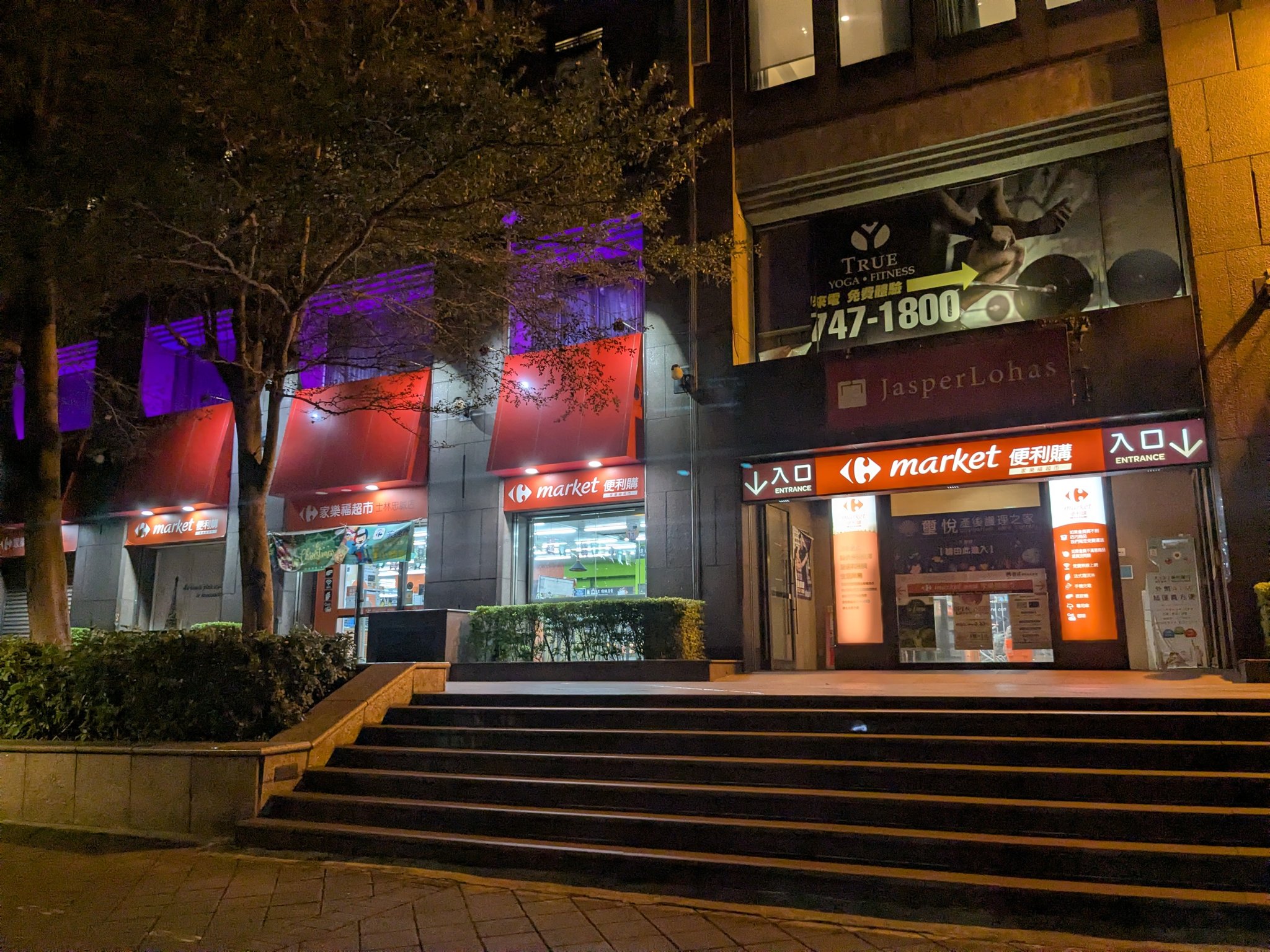 靠北天母幫 | 忠誠路2段新光百貨旁家樂福將於12/20結束營業... | Facebook