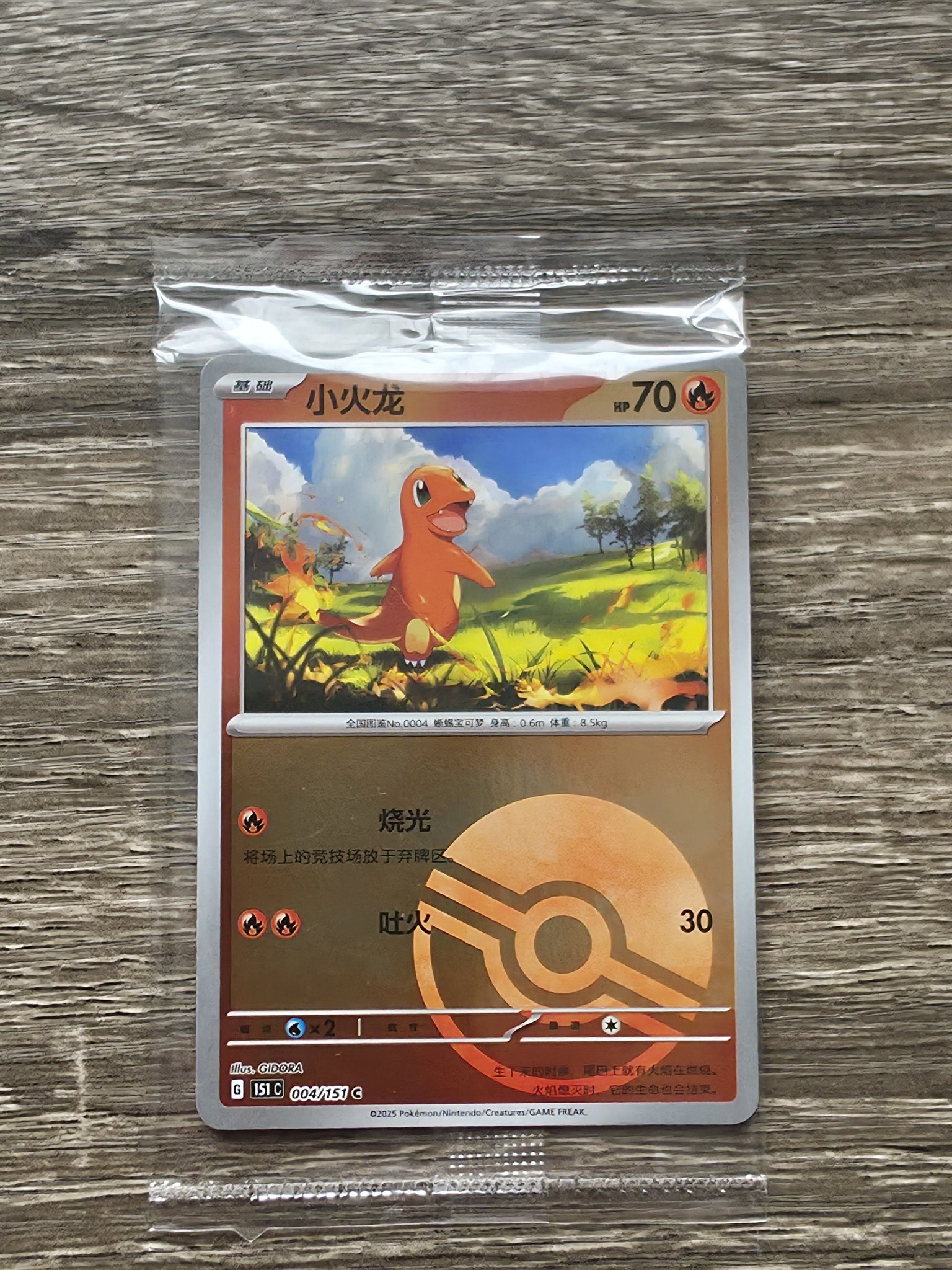original charmander pokemon card - (46/102) this piece serves as a premier focal point for any high Charmander (Card #46/102 *Shadowless Borders*)