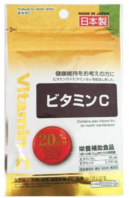 Daiso Vit C 40 tablets in a pack (good for 20days) P150 💞 Best to pair with your glutathione or collagen supplement, Vitamin C is one of the most well-known and widely