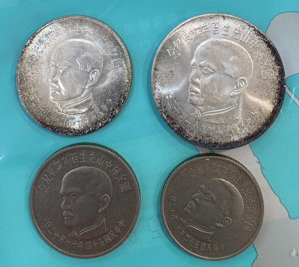民國54年國父孫中山先生百年誕辰紀念套幣含2銀+2鎳幣$5000 傲岸#古今