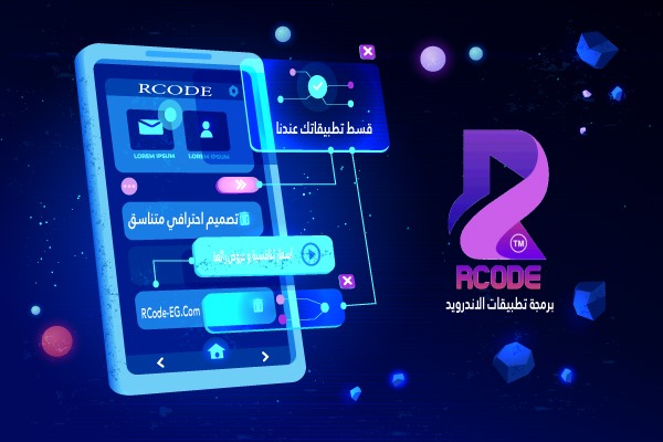 RCode اونلاين ツ - دلوقتي تقدر تحول موقعك لتطبيقAndroid او IOS 😎 🎁🎁🎁 مع ...