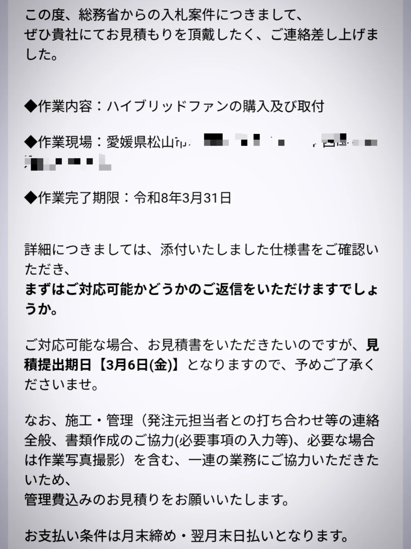 Junichi - ちょくちょくこう言うのメールで依頼来るけど、馬鹿じゃない