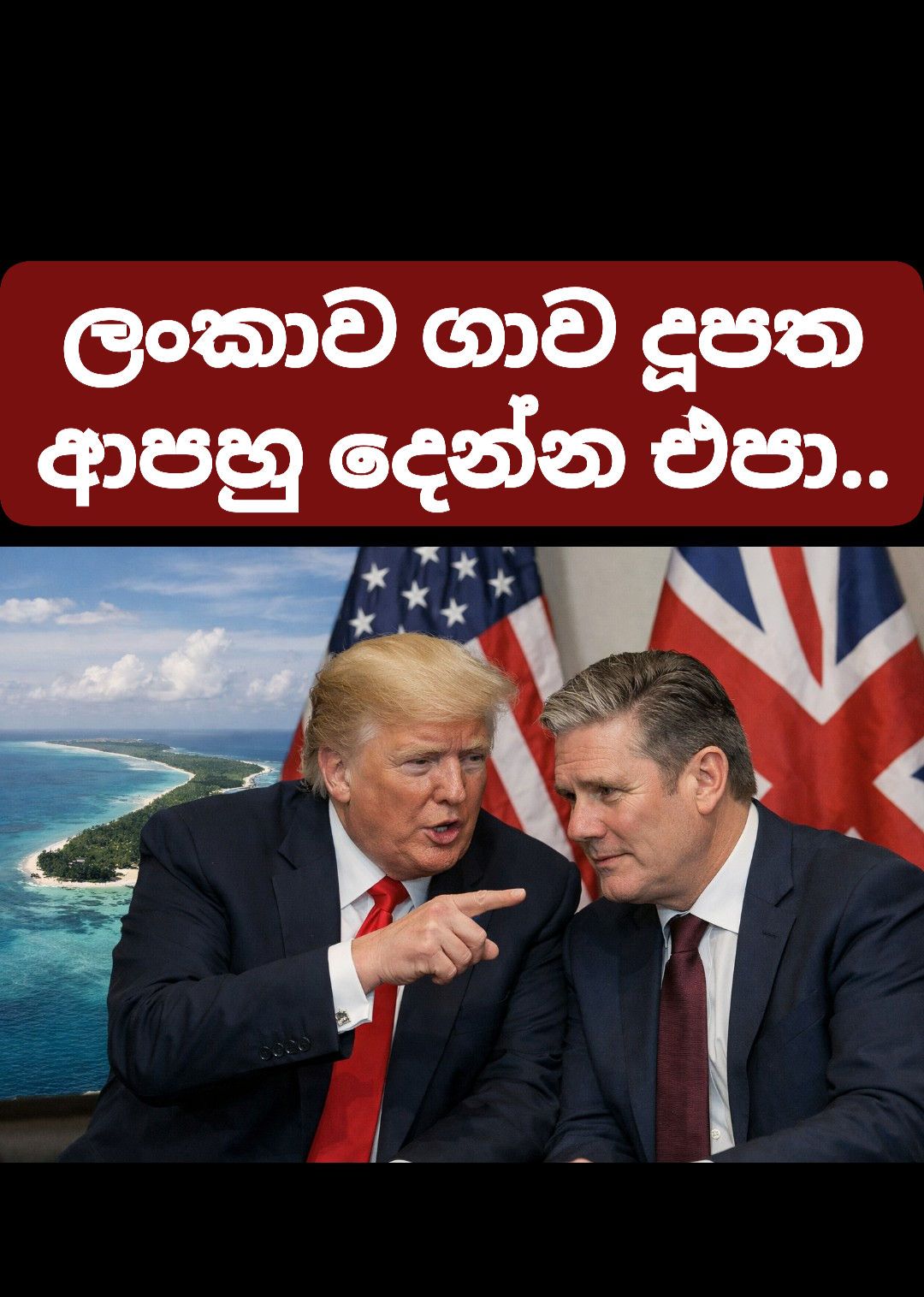 යුක්‍රේන රුසියා යුධ ගැටුමේ සහ ගෝලීය භූදේශපාලනික තොරතුරු | දියේගෝ ගාසියා ...