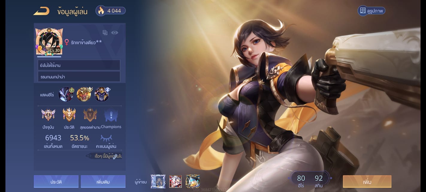 Garena RoV Thailand - อย่าพลาด! กับโค้งสุดท้ายดูแข่งโปรลีกผ่าน ValorTV ...