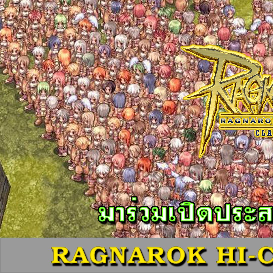🎖 เปิดแล้ววันนี้ Ragnarok Hiclass... - RO : Game Online | Facebook