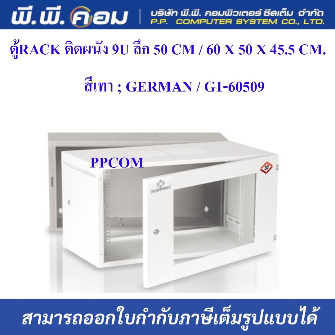 P.P. Computer System Co, Ltd - 1. ตู้ 19