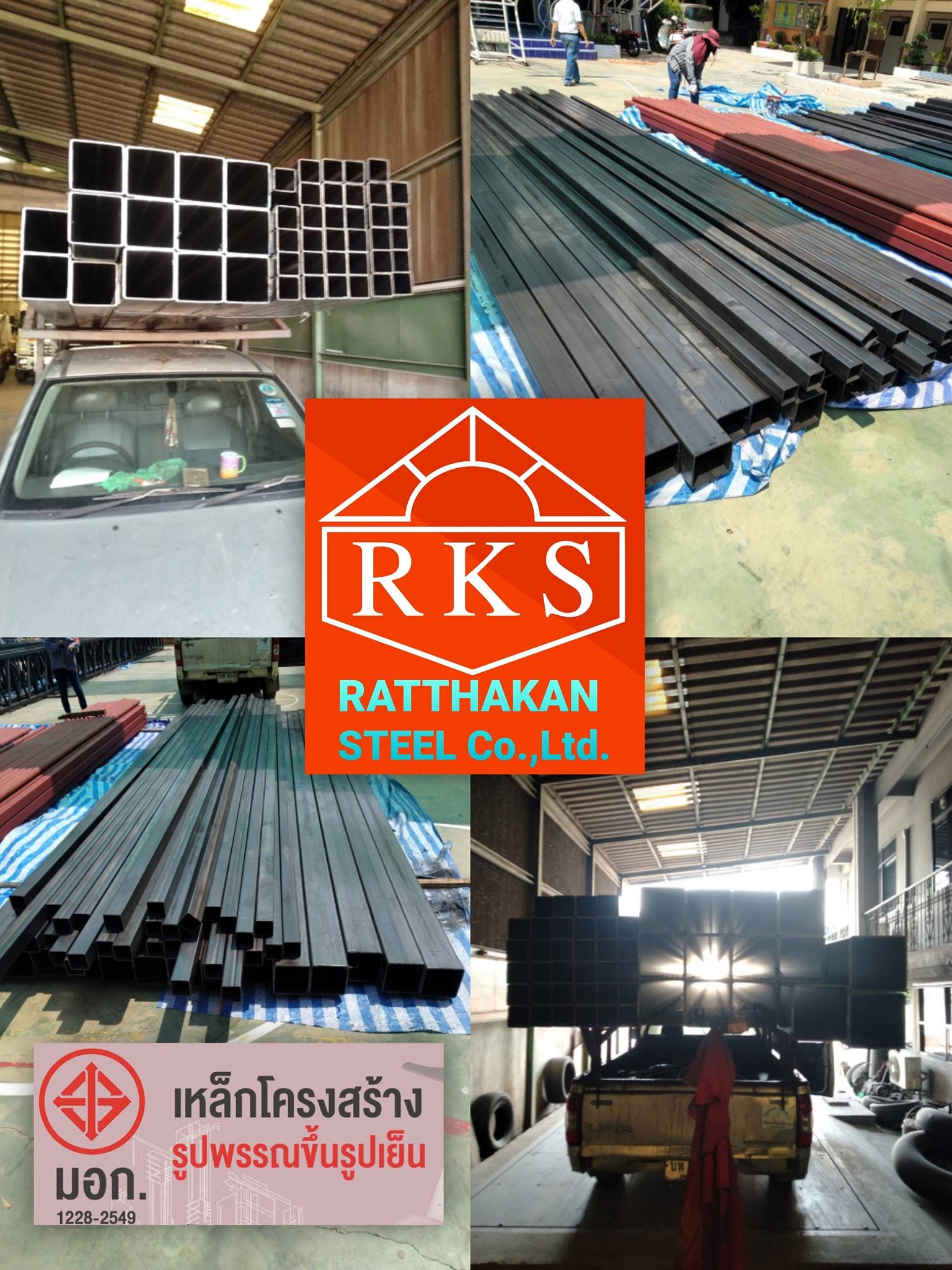 🙏ขอบพระคุณลูกค้า🙏🆕 Site:... - Ratthakan Steel Co.,ltd. (RKS.) | Facebook